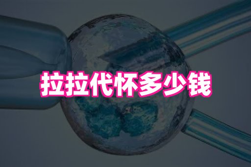 哈尔滨助孕网 3
